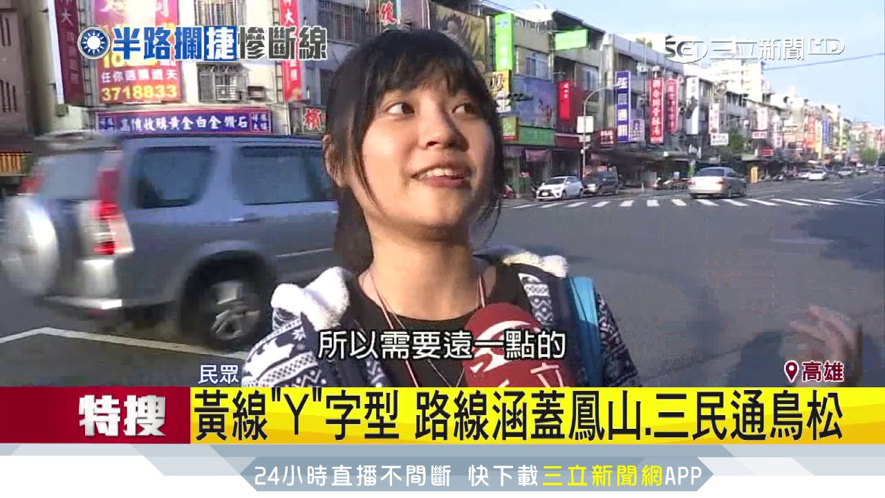 苦等黃線18年　基層怨「說要蓋　又凍預算」｜三立新聞台