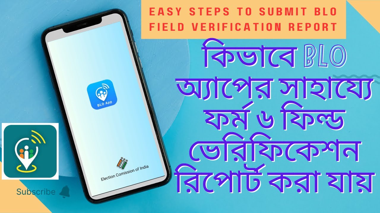 How to submit blo field verification report through BLO App