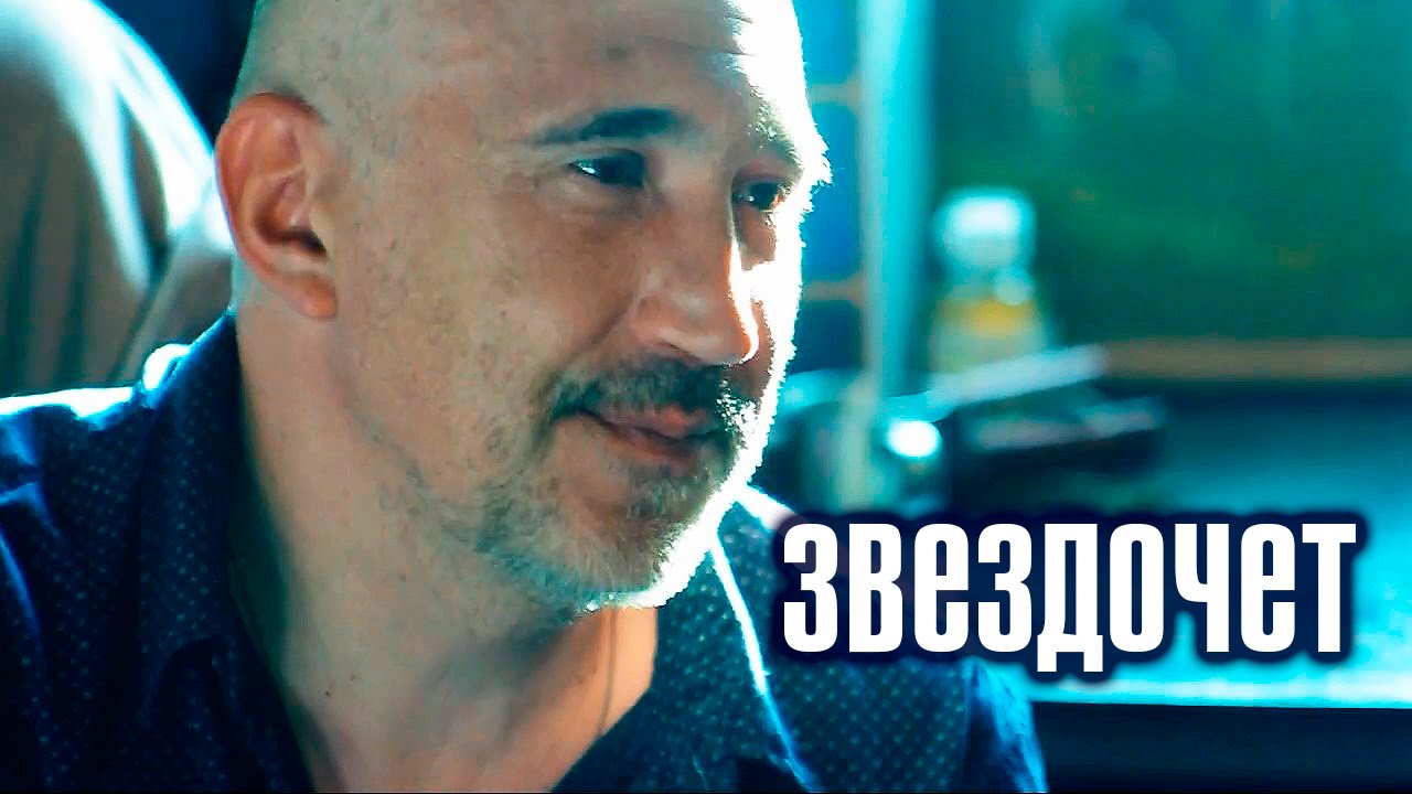 &laquo;Звездочет&raquo; - Воин, Художник и Путник