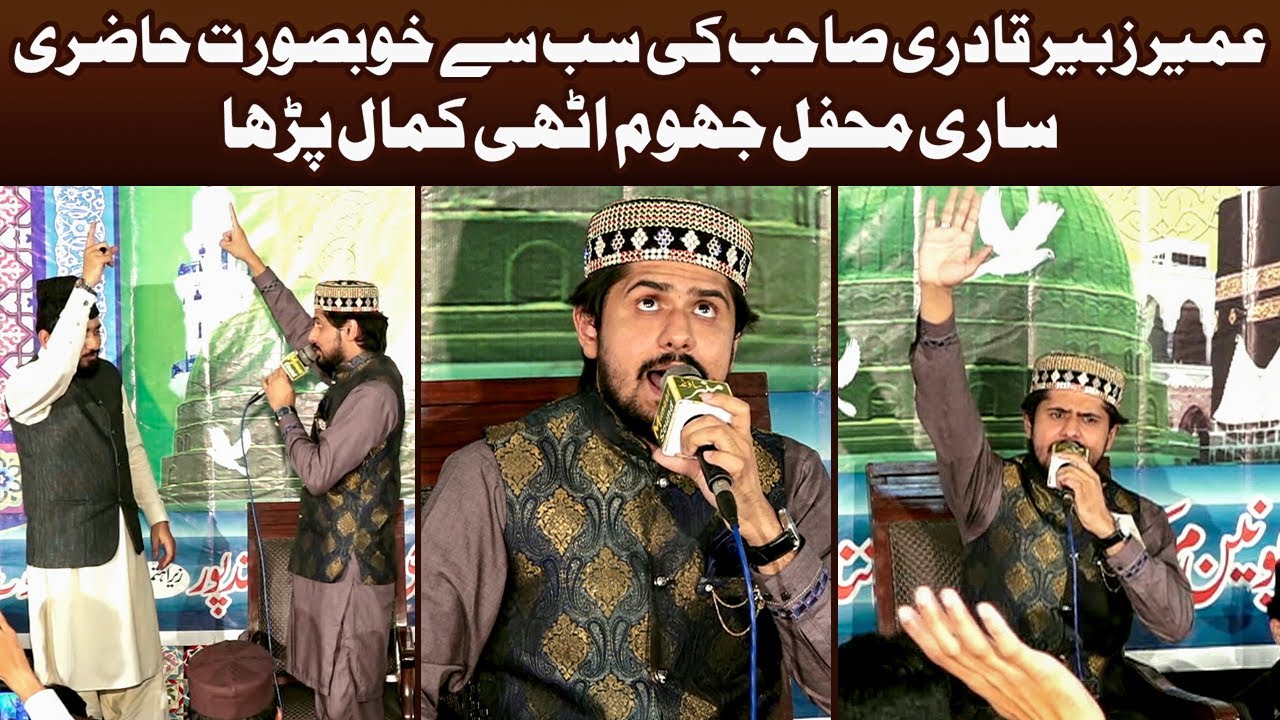 Umair Zubair Qadri New Naat 2023 | Allah Allah Karda Rawan | Best Performance Of 2023