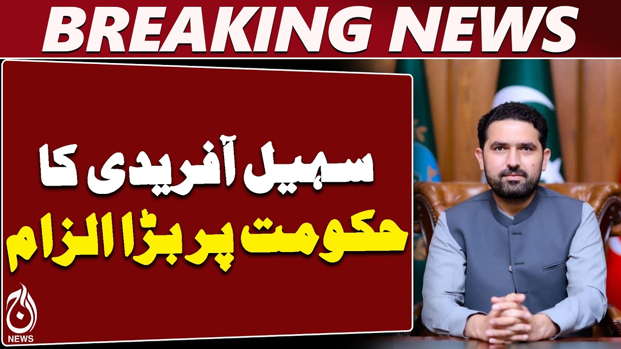 Sohail Afridi | PTI | Khyber Pakhtunkhwa | Political Tensions | September 27 - Aaj News