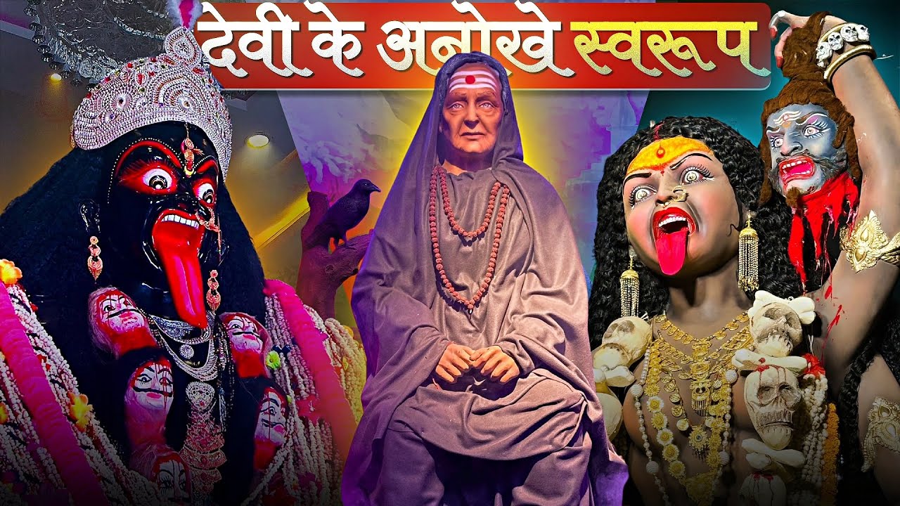 Unique Devi Of Jabalpur 😱 Never Seen Before