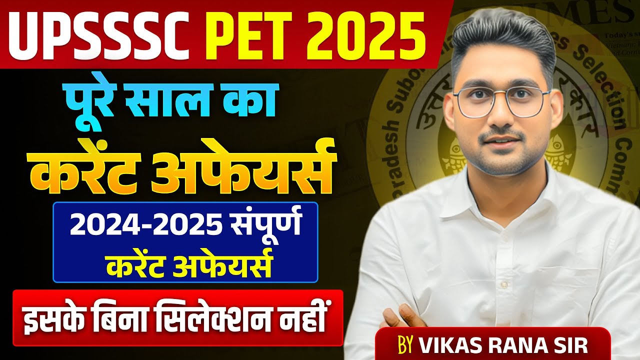 UPSSSC PET 2025 Current Affairs Marathon 🔥 | Current affairs for PET 2025 | PET Marathon