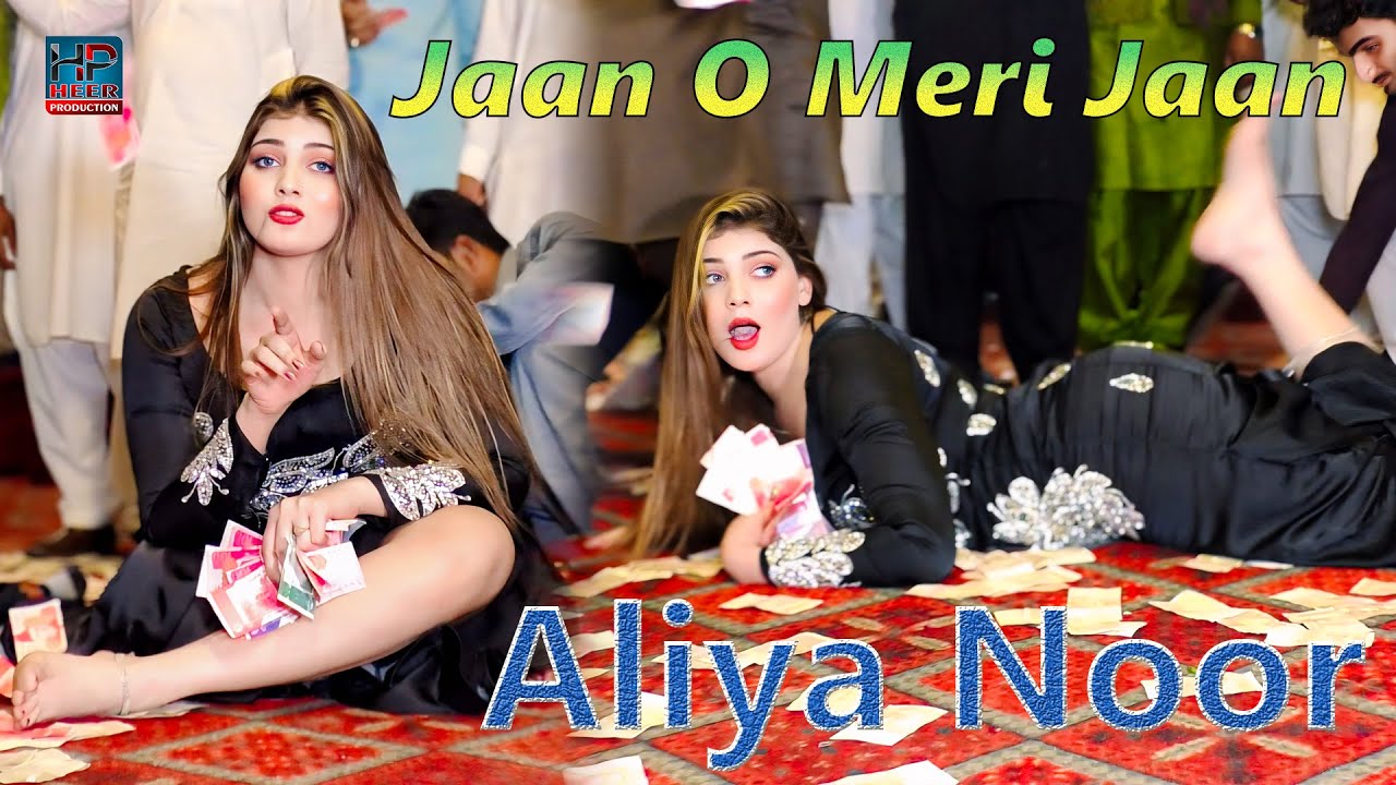 Jaan O Meri Jaan , Aliya Noor New Dance Performance , Heer Production Pk