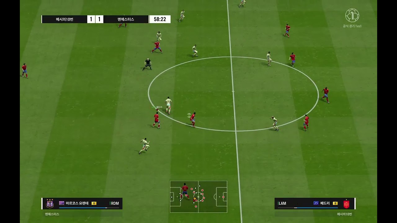 FC ONLINE 유튜브 첫 영상