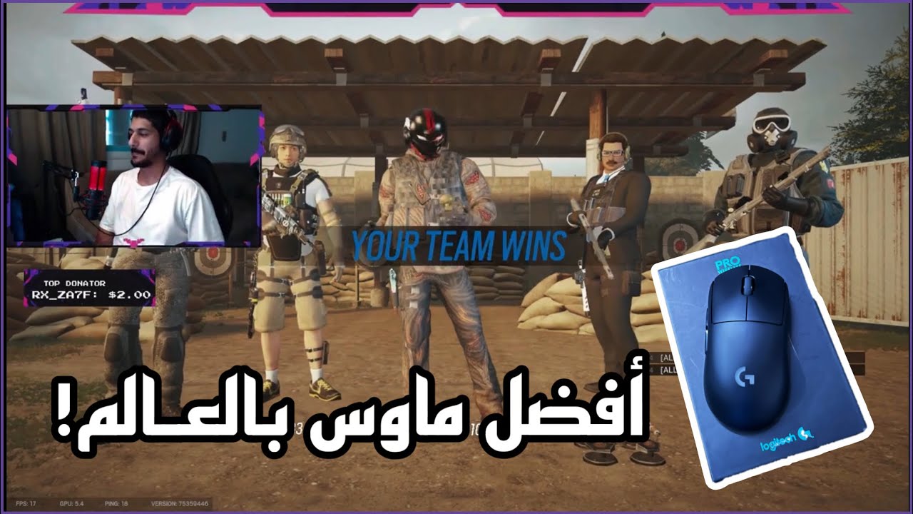 ما الوم حقين البي سي بعد هالماوس الاسطوري! - رينبو 6