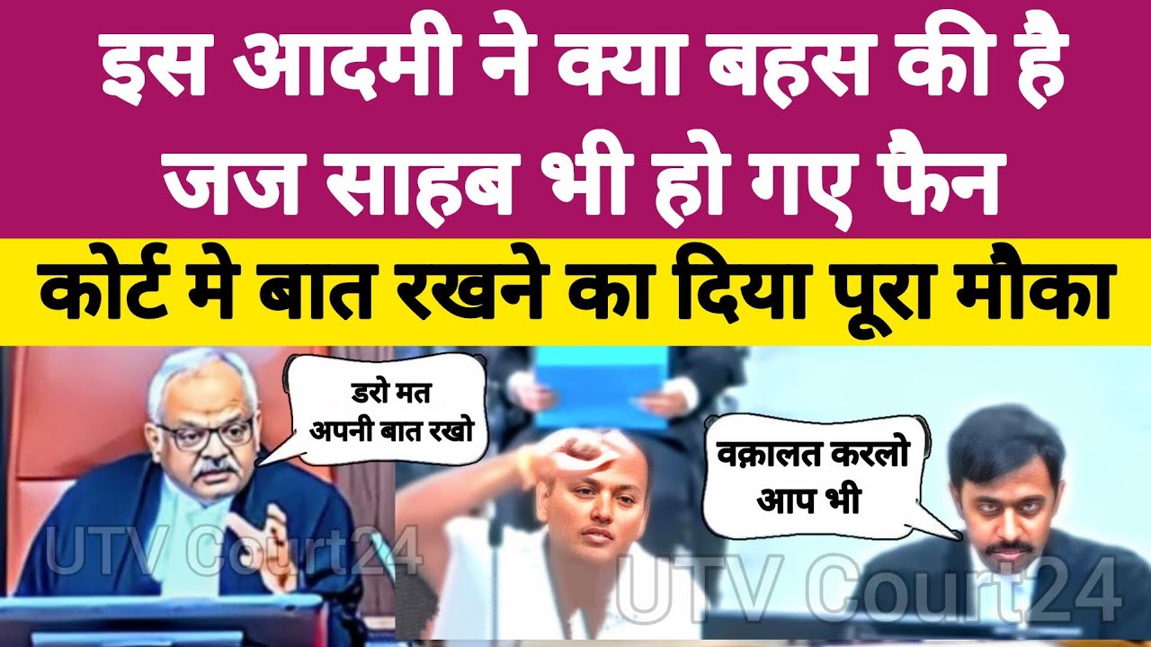 Heated debate between man vs judge | जज साहब को भी कर दिया चुप ? वाह क्या बहस की है. #live