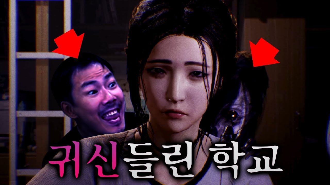 친구들이 귀신에 씌였다.. [여귀교 구원으로 가는 길]