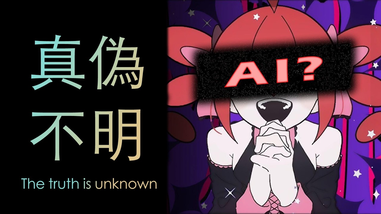 【公式転載】「うそつきマカロン」はAI生成音楽なのか？徹底分析