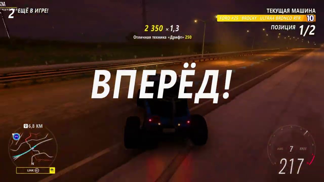 Forza Horizon 5 Eliminator 