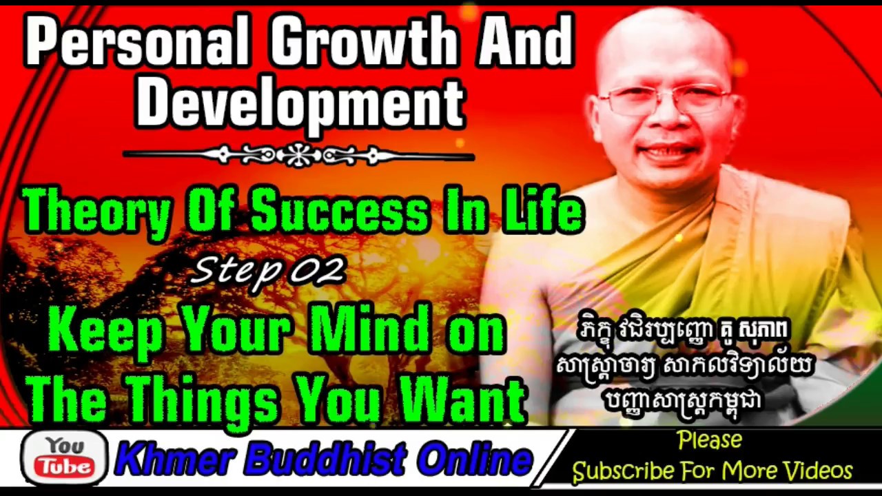 Theory Of Success In Life Positive Thinking | Keep Your Mind On The Things You Want