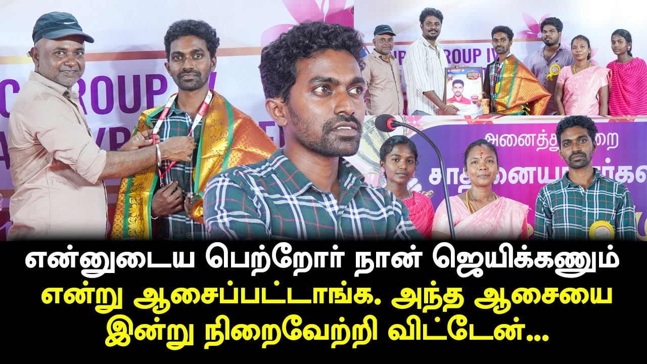 TNPSC | GROUP-IV 2025 | THOOTHUKUDI ACHIEVER | Suresh IAS Academy