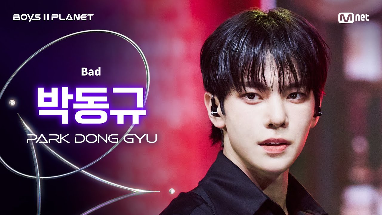 [BOYS ll PLANET/7회 직캠] 박동규 PARK DONG GYU ♬Bad - Christopher @계급 쟁탈 포지션 배틀