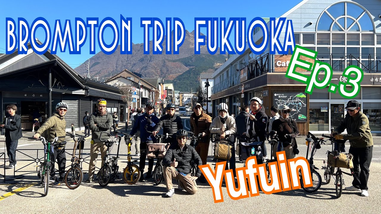 Brompton trip Fukuoka Ep.3 Yufuin