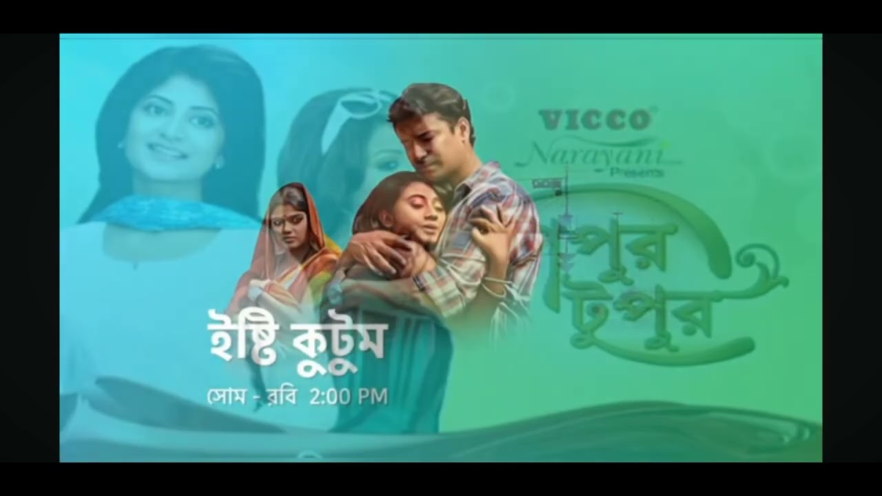 Bangla old  serial  ll  Star Jalsha Serial nostalgia
