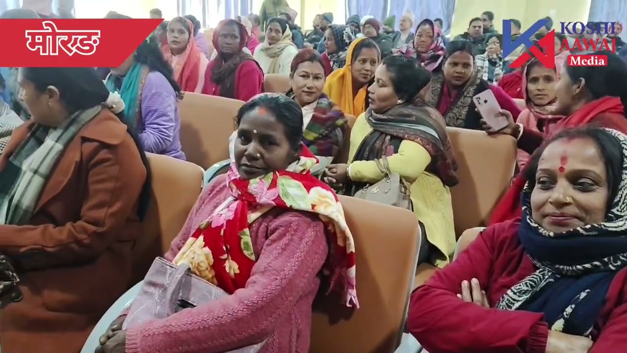  मोरङ जिल्ला प्रहरी कार्यालयका प्रमुख (एसपी) कवित कटवालले आफ्नो धारणा राखेका छन्।