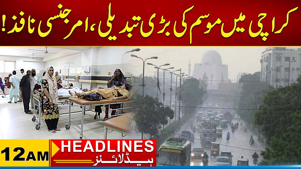 Major Weather Change In Karachi, Emergency Declared | 12AM News Headlines 15 April 2026 City 21