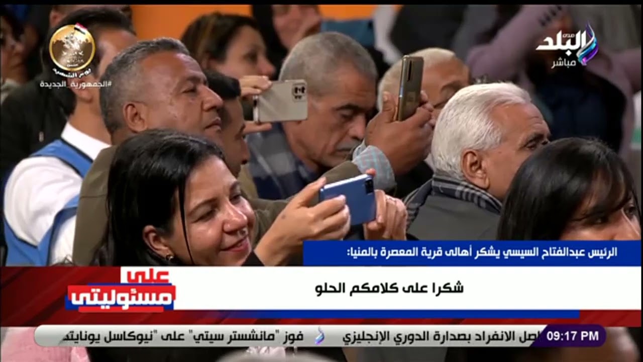 دعوة صعيدي جدع للرئيس السيسي خلال زيارته للمنيا
