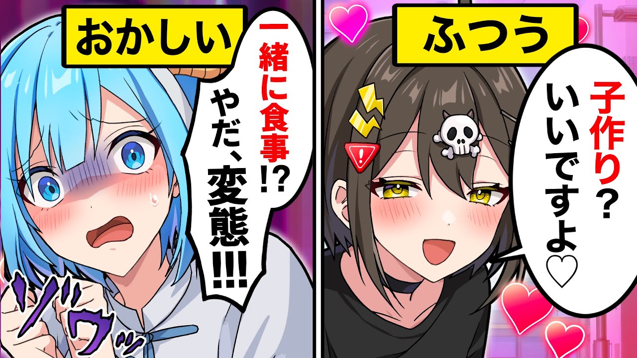 【コラボ】【前編】価値観が逆転した世界【アニメ】【漫画】#食欲コントロールダイエット #食欲