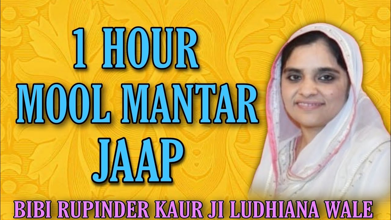 1 hour mool mantar jaap by bibi rupinder kaur ji