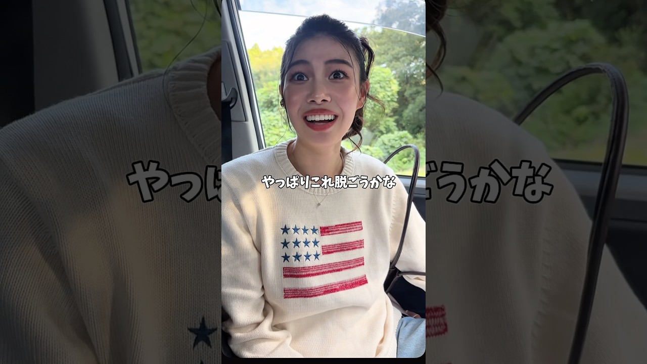 彼女に内緒でペアルックしてみたら&hellip;