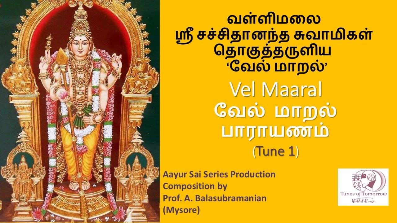 Pray Vel Maaral Today வேல் மாறல் பாராயணம் (Tune 1)