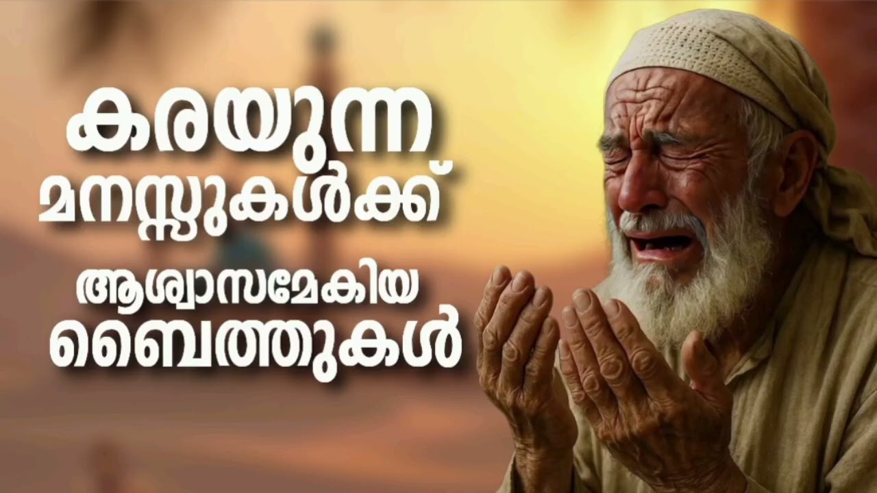 റമളാനിൽ കേട്ടിരിക്കാൻ തോന്നുന്ന ബൈത്തുകൾ|Ramalan Special Nonstop Baithukal|New Madh Songs 2026