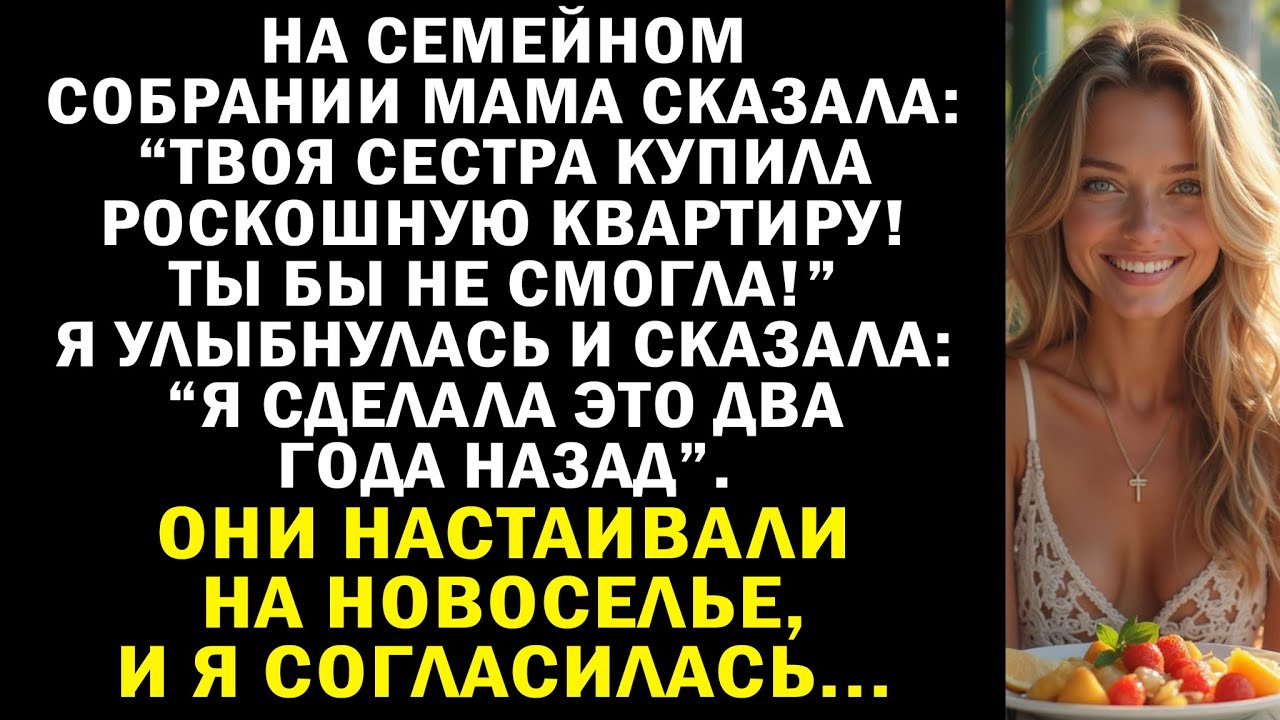 На семейном ужине мама сказала: 