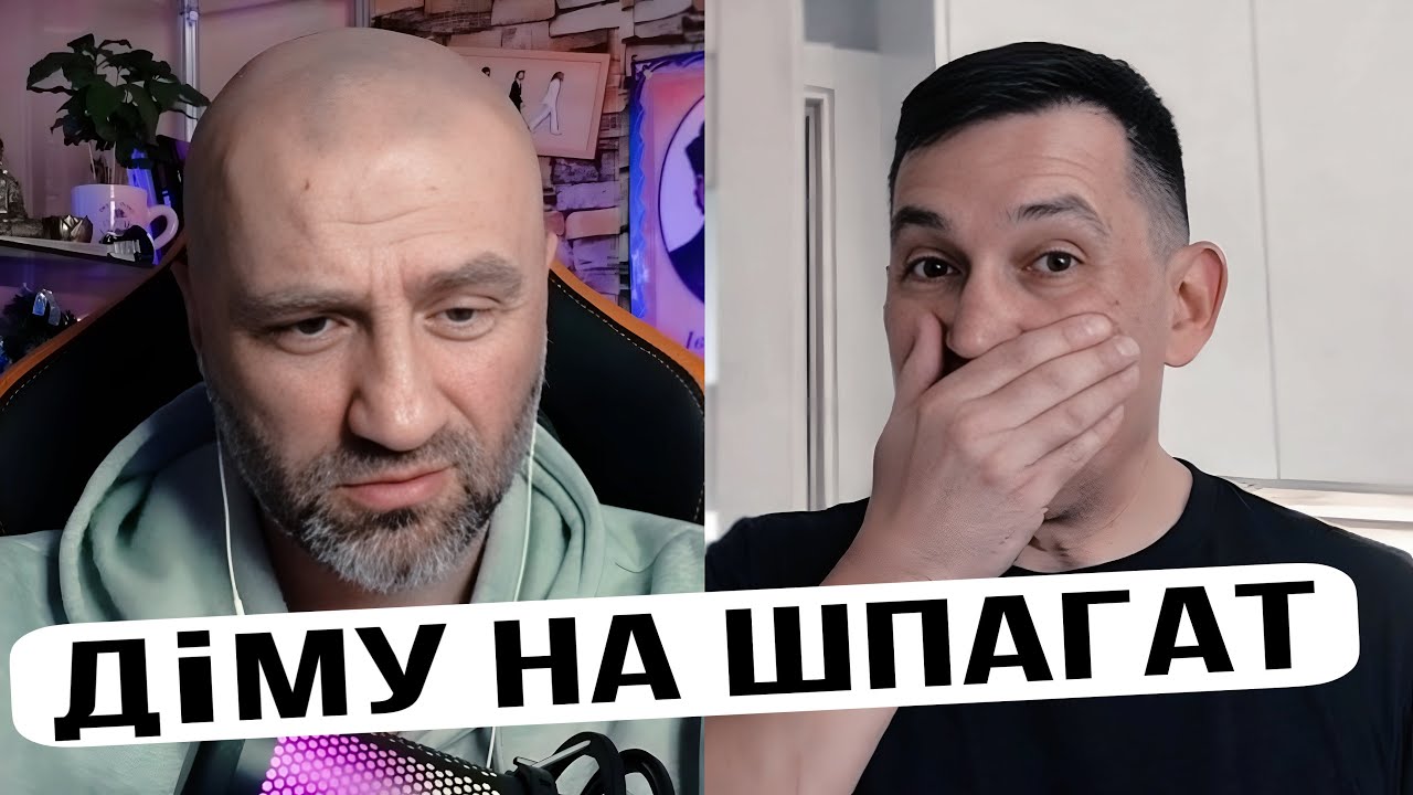 ДИМОН ТАКОГО НЕ ОЖИДАЛ