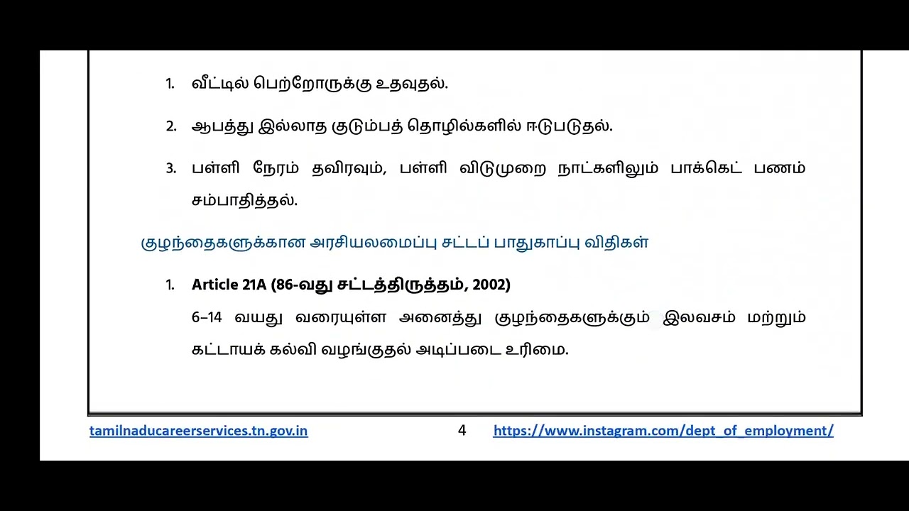 TNPSC GROUP IIA MAINS -Tamil Nadu Economy and Social Issues in Tamil Nadu.   Topic 1 child labour 