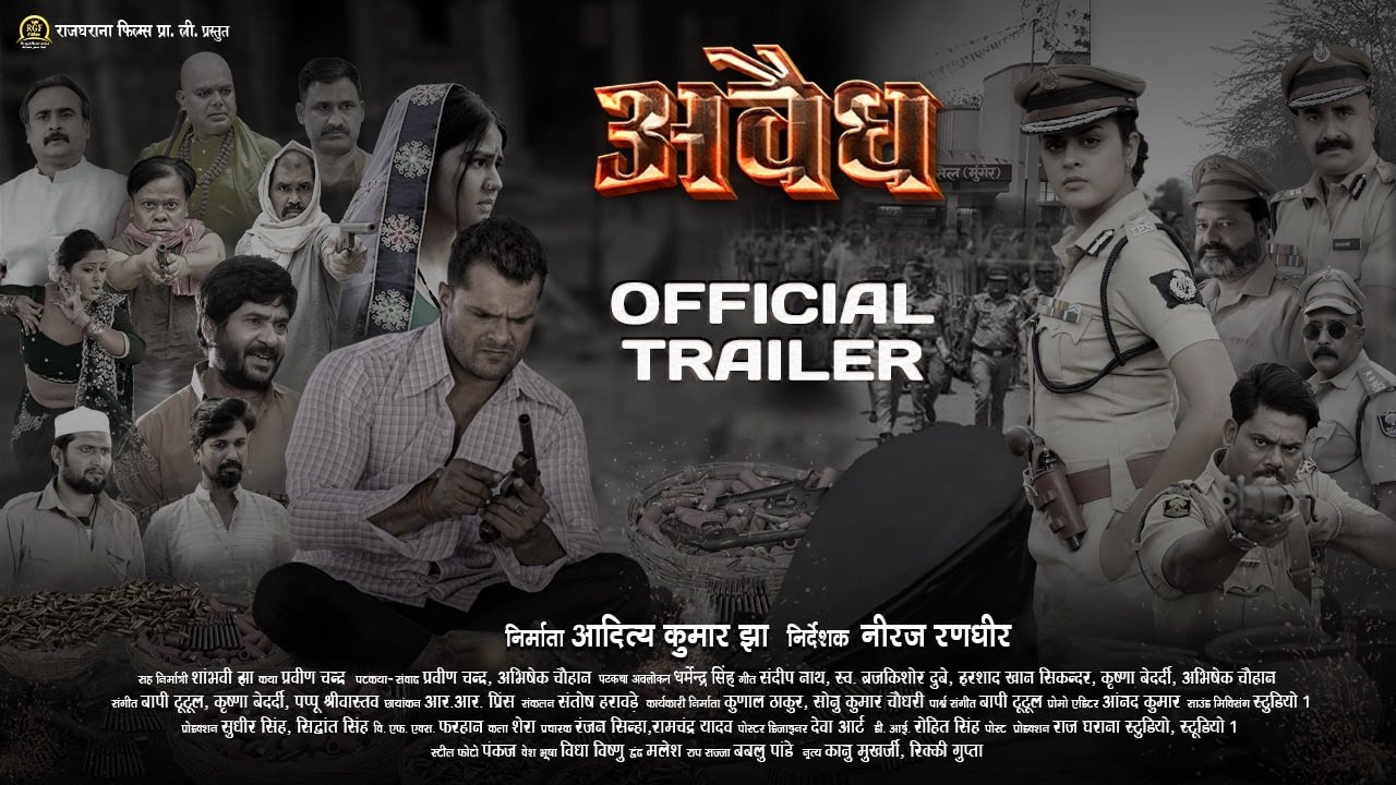 Avaidh | अवैध | OFFICIAL TRAILER | Khesari Lal Yadav, Aparna Mallik Yamini Singh, | Rajgharana Films