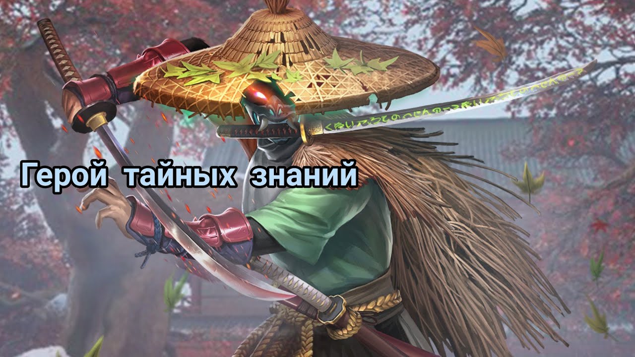 Mythwars. Рассматриваем новых героев.