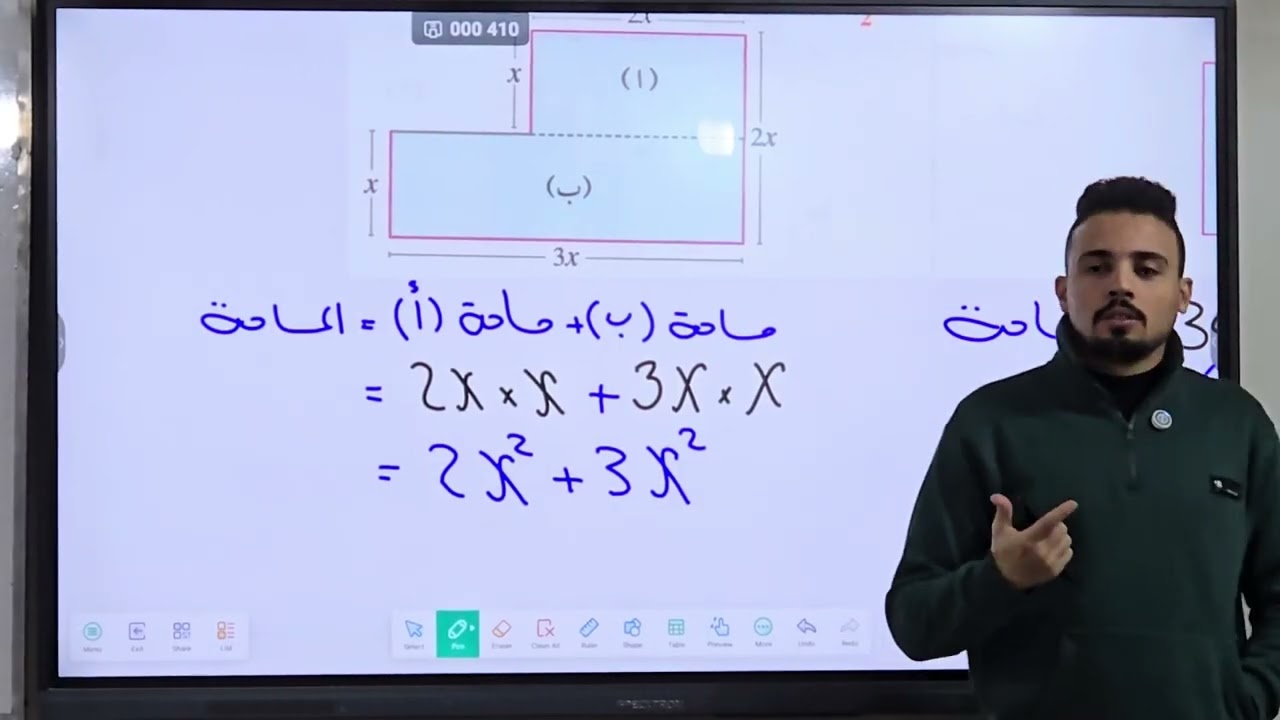 ضرب حد جبرى فى حد جبرى أو مقدار جبرى - أولى اعدادى جبر - حصة 2