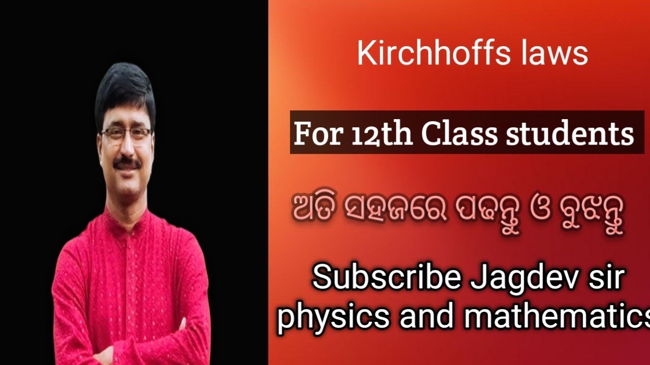 Kirchhoffs laws for 12th class students 