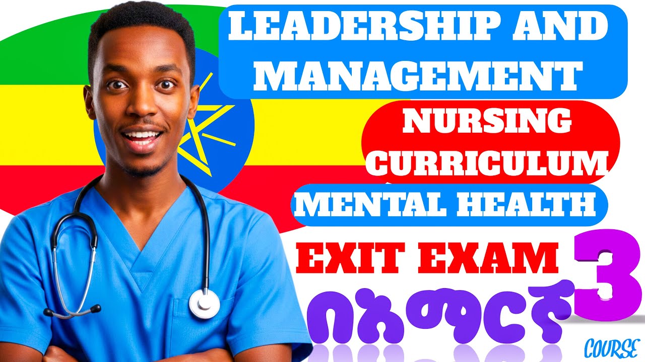 ‎‎🎓 | EXIT EXAM ጥያቄዎች እና መልሶች|‎  | Leadership & Management | Curriculum Development | Mental Health