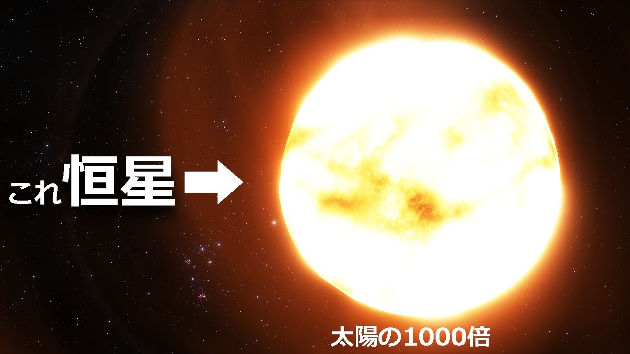 超巨大で爆発寸前の恒星「ベテルギウス」を見てみる【JST 午後正午】 [4K]