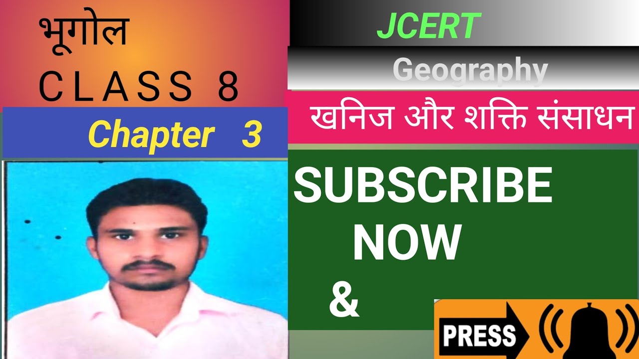 Class 8 geography ch.3 Objective questions 