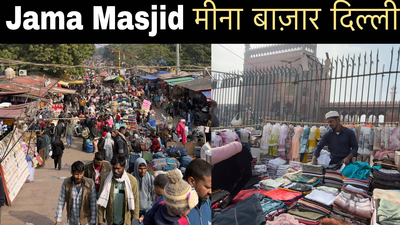 Jama Masjid Meena Bazar Delhi | मीना बाजार दिल्ली | Delhi Cheapest market | Chor Bazaar delhi 