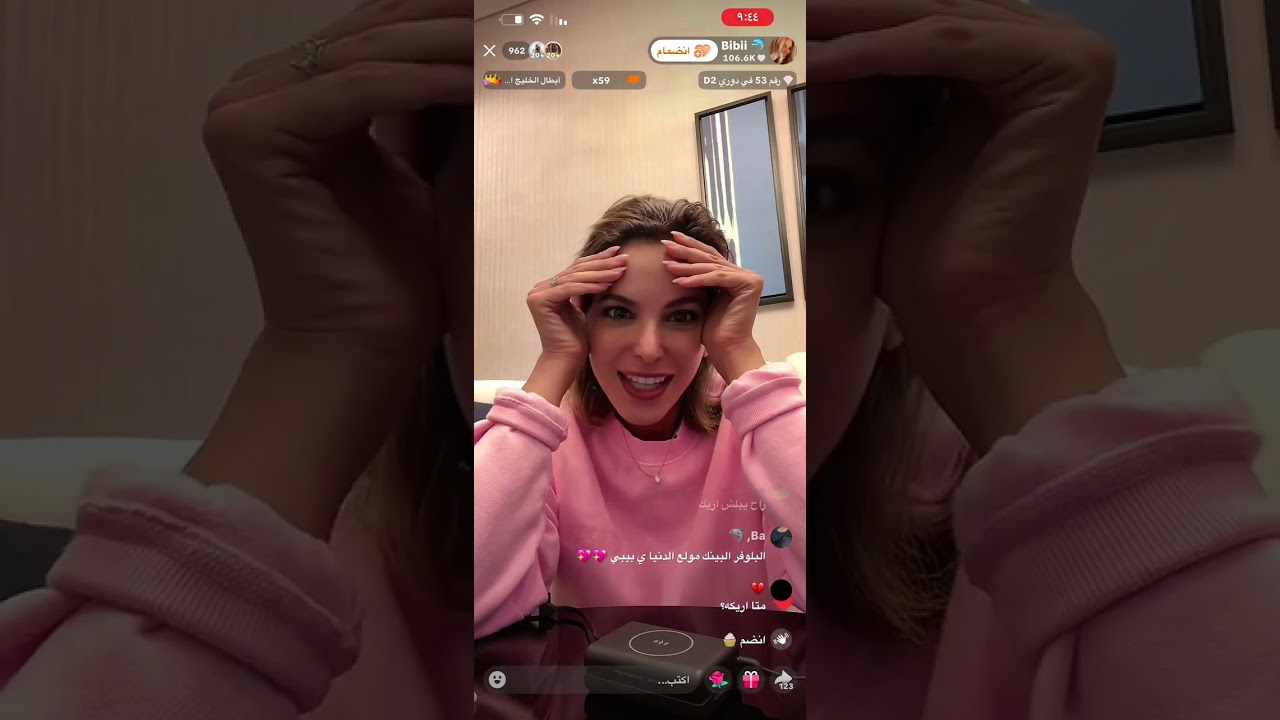 بث بيبي عبدالمحسن 