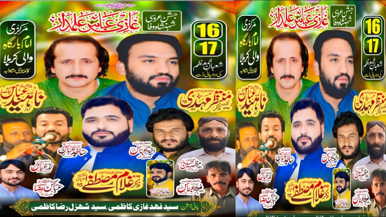 #Live Jashan 16_17 Shuban 2026 IMAM BARGAH Wali e Karbala kotla Haji Shah LAYYAH