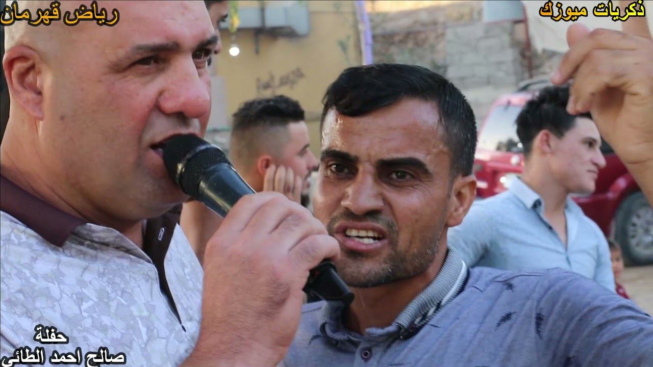أحلى دبكة عرب من احلى أسطورة رياض قهرمان حفلة صالح أحمد الطائي ذكريات ميوزك الرشيدية