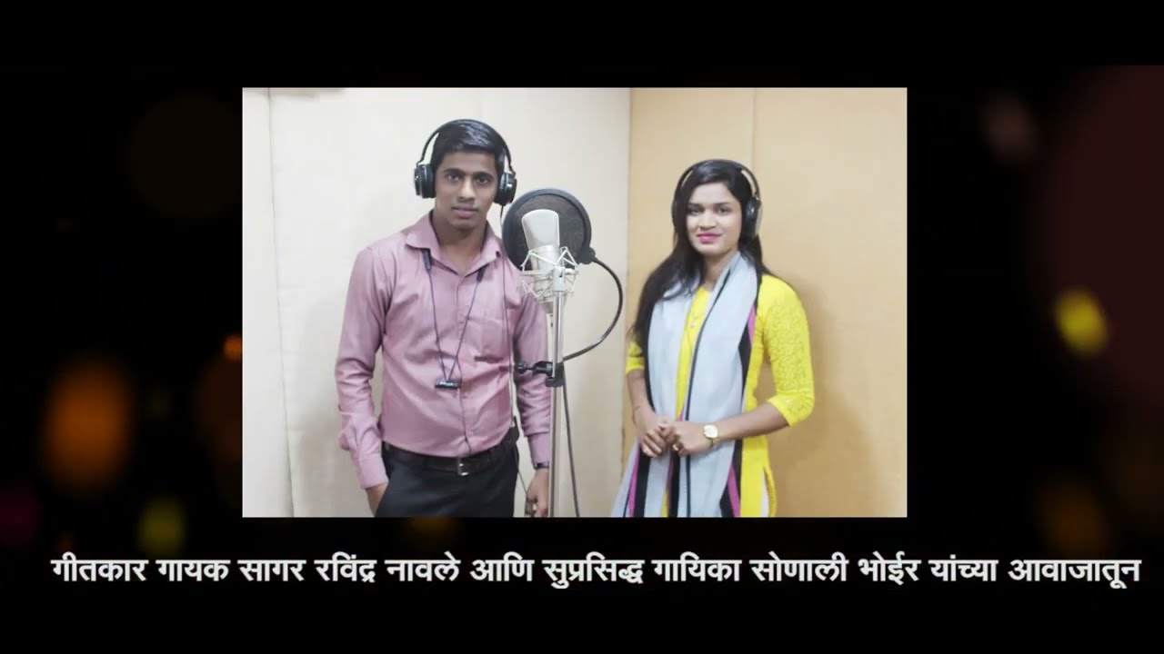 Sonali Bhoir new simga holi song &  sagar navale सोनाली भोईर आणि सागर नावले पाभरे गावाचा शिमगा होळी