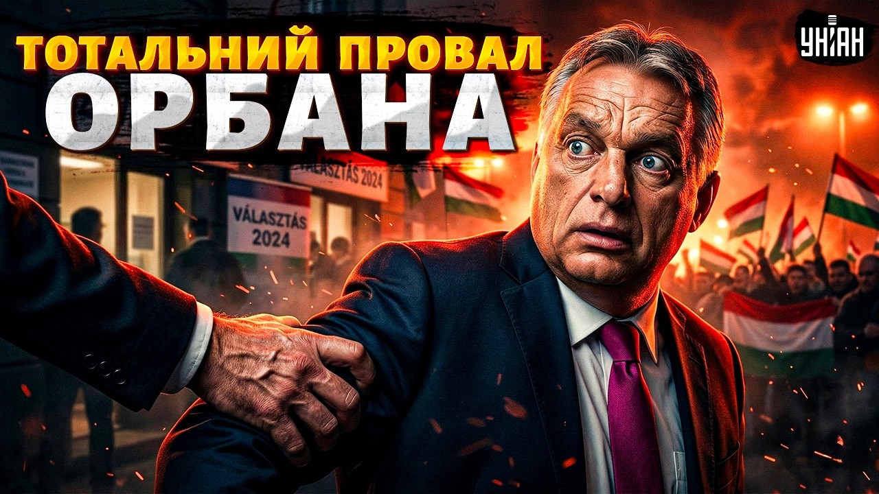 Орбана ЗЛОВИЛИ НА ГАРЯЧОМУ: агенти Росії засіли в Угорщині! Трамп і Зеленський ДОМОВИЛИСЯ / 08.03