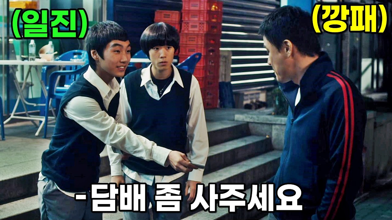 (결말포함)조용히 살아가던 밑바닥 인생 깡패를 건드려 버린 쓰레기의 최후