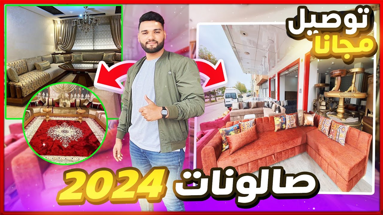 جديد صالونات مغربية 2024 🤯 صالون مغربي عصري 😍  سداري مغربي بالخشب👍salon marocain 2024