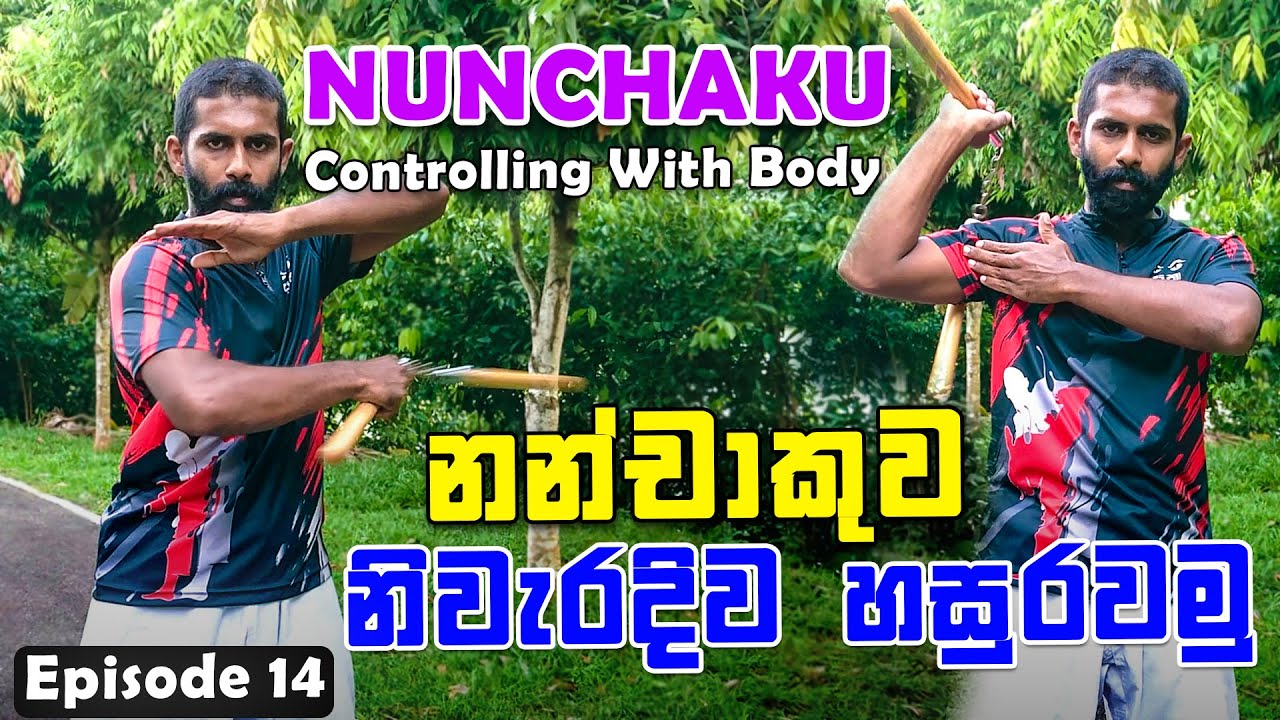 Nunchaku Basic For Beginners | ඔලුව බේරගෙන Nunchaku කරකවන හැටි | Freestyle Nunchaku Training