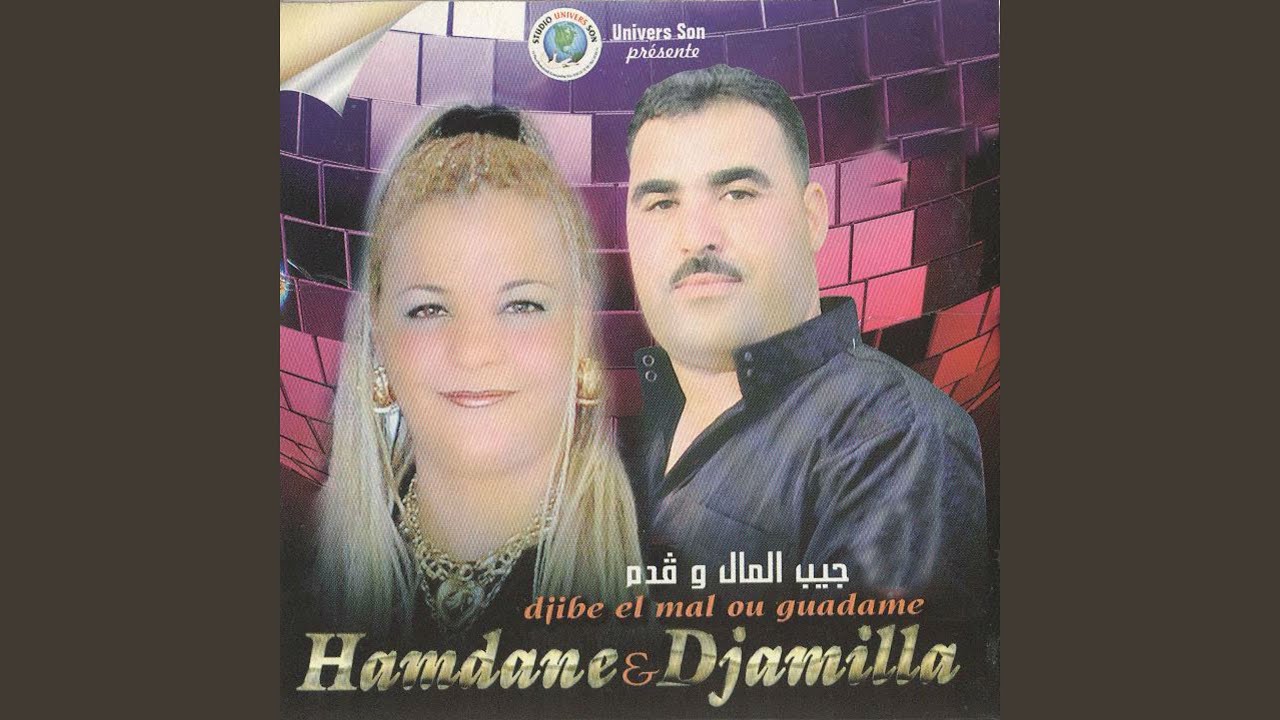 Ami el kahouadji