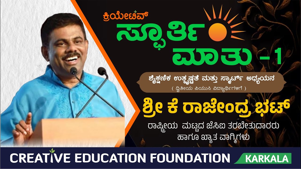 Boost Your Success: Smart Study Tips for Future Toppers! | CREATIVE PU COLLEGE, KARKALA