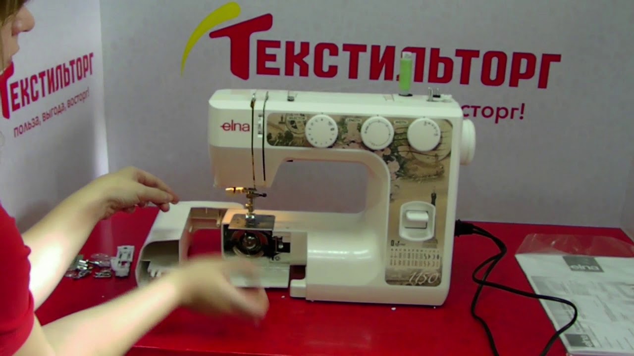 Швейная машина Elna 1150