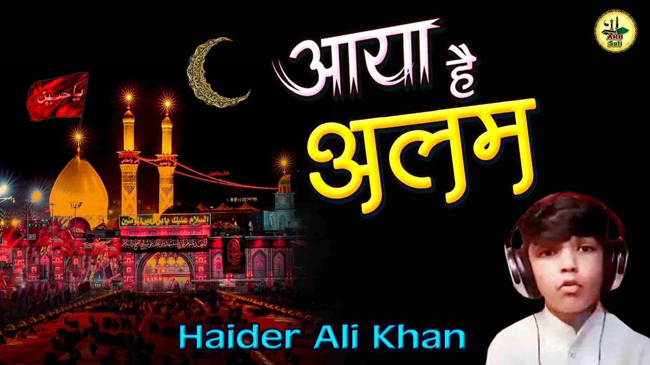 Superhit Noha - Aaya Hain Alam Noha By Haider Ali Khan | ARB Sufi